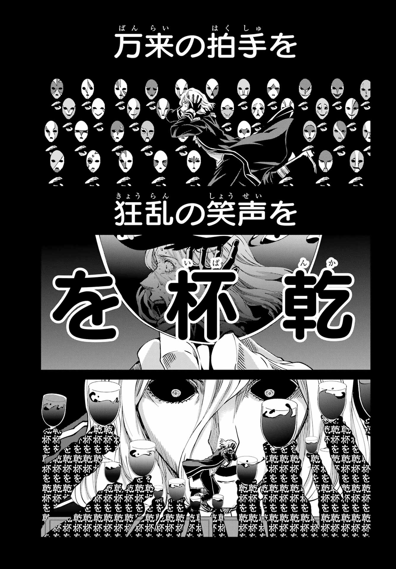 ダンジョンに出会いを求めるのは間違っているだろうか外伝ソード・オラトリア 第107.4話 - Page 42