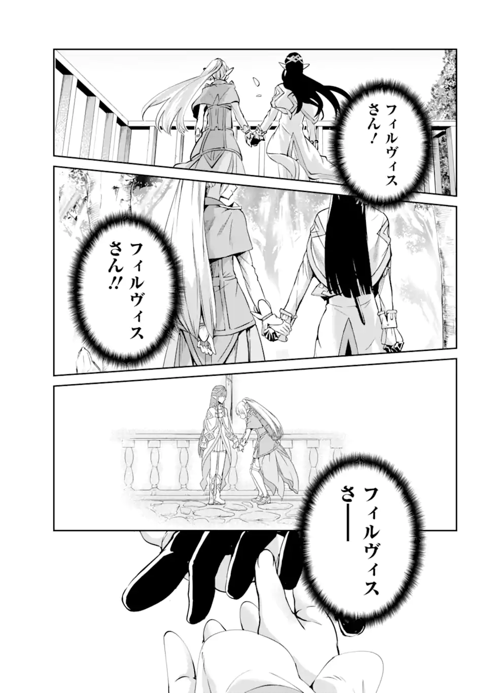 ダンジョンに出会いを求めるのは間違っているだろうか外伝ソード・オラトリア 第108.1話 - Page 15