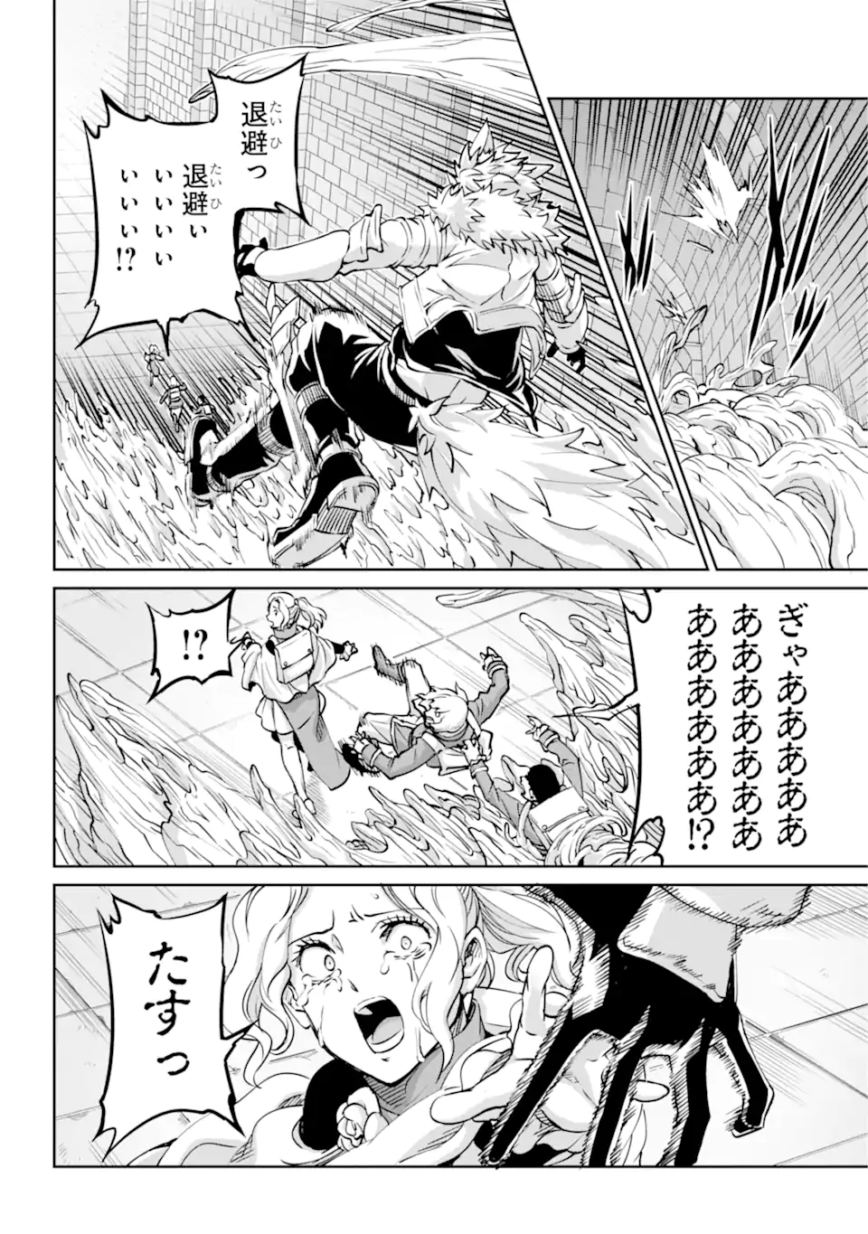 ダンジョンに出会いを求めるのは間違っているだろうか外伝ソード・オラトリア 第108.2話 - Page 9