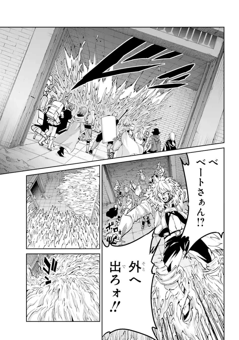 ダンジョンに出会いを求めるのは間違っているだろうか外伝ソード・オラトリア 第108.2話 - Page 11