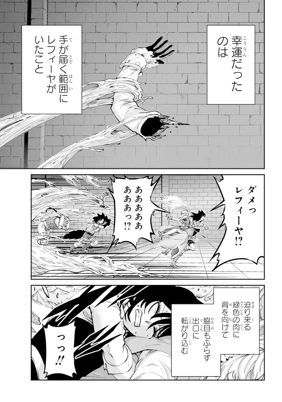 ダンジョンに出会いを求めるのは間違っているだろうか外伝ソード・オラトリア 第108.2話 - Page 15