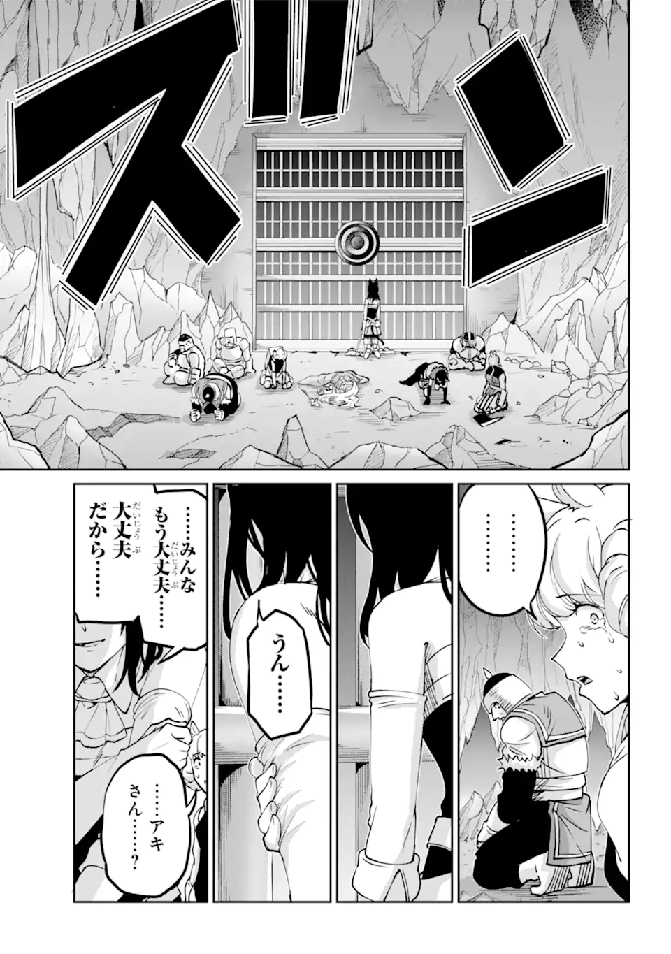 ダンジョンに出会いを求めるのは間違っているだろうか外伝ソード・オラトリア 第108.3話 - Page 7