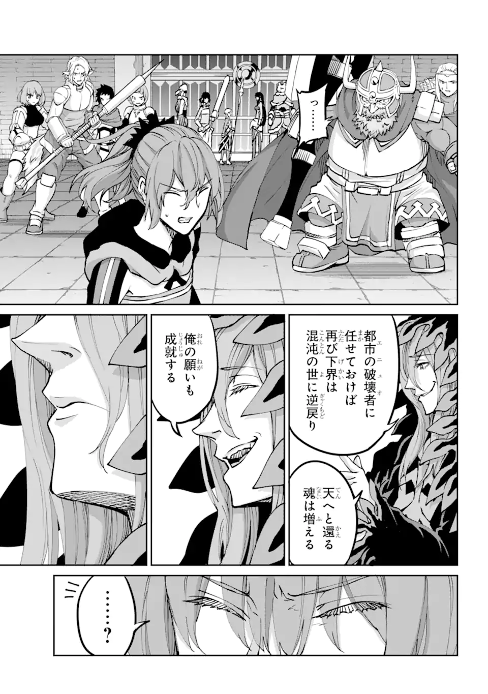 ダンジョンに出会いを求めるのは間違っているだろうか外伝ソード・オラトリア 第109.1話 - Page 11