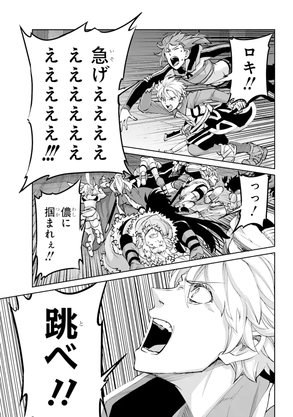 ダンジョンに出会いを求めるのは間違っているだろうか外伝ソード・オラトリア 第109.2話 - Page 2