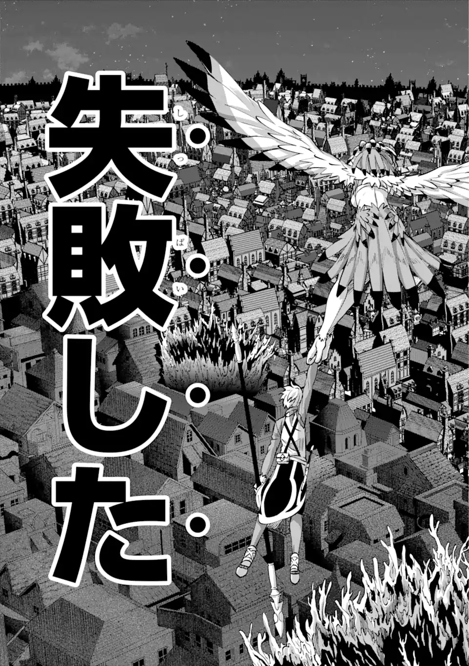 ダンジョンに出会いを求めるのは間違っているだろうか外伝ソード・オラトリア 第109.3話 - Page 11