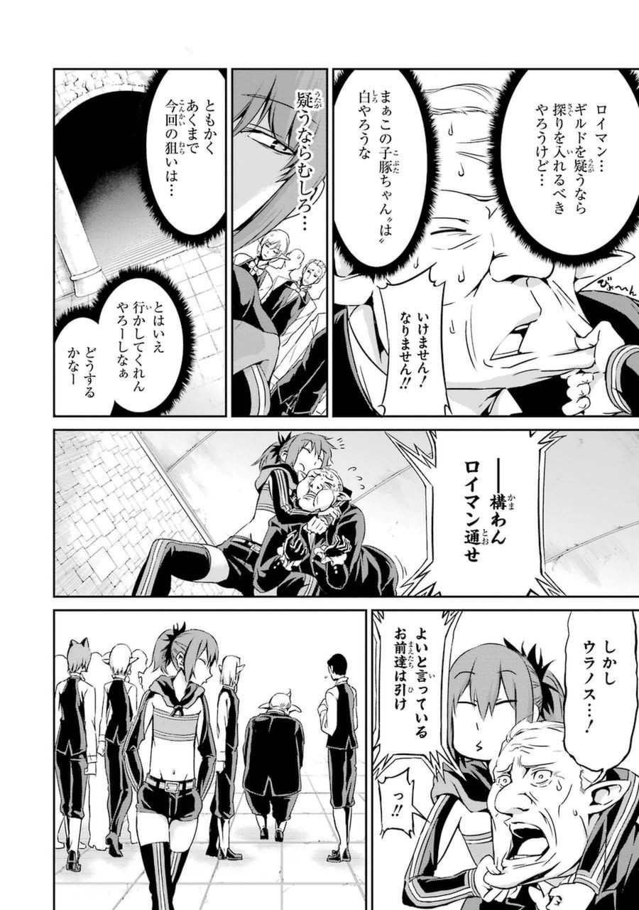 ダンジョンに出会いを求めるのは間違っているだろうか外伝ソード・オラトリア 第11話 - Page 24