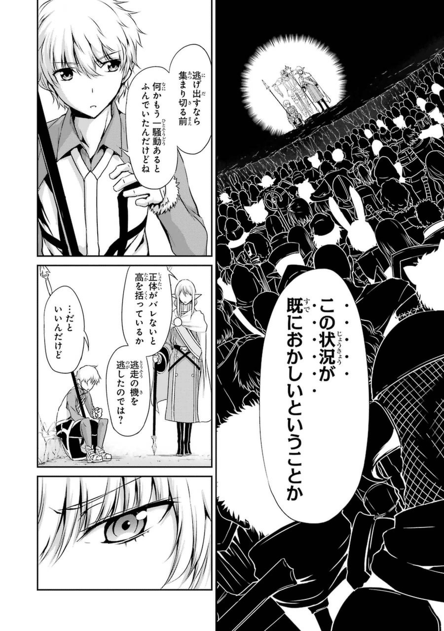 ダンジョンに出会いを求めるのは間違っているだろうか外伝ソード・オラトリア 第11話 - Page 36