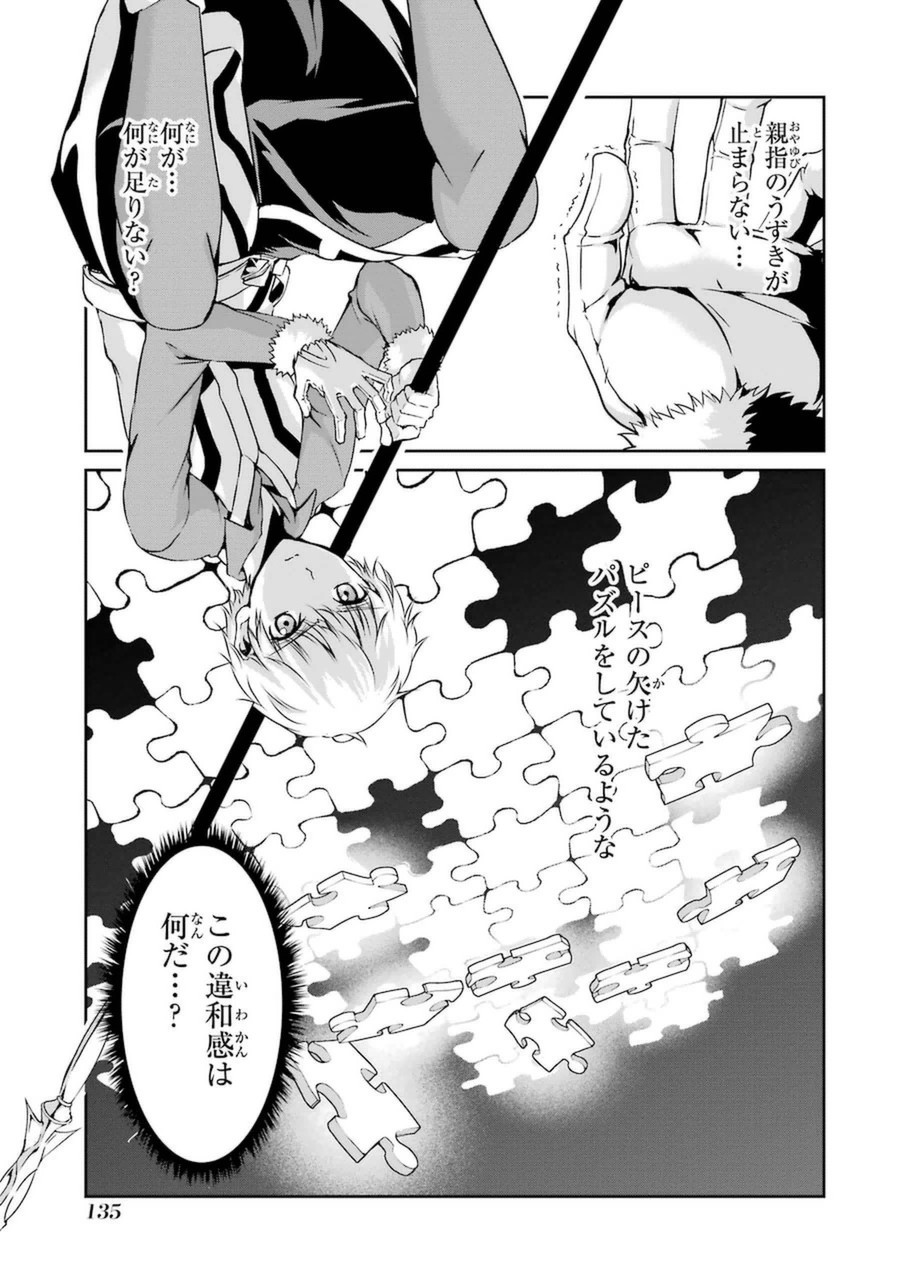 ダンジョンに出会いを求めるのは間違っているだろうか外伝ソード・オラトリア 第11話 - Page 38