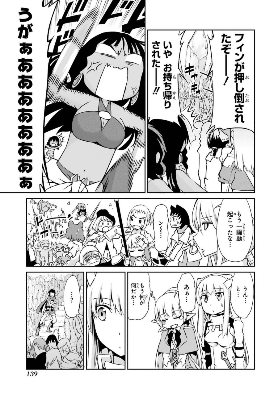 ダンジョンに出会いを求めるのは間違っているだろうか外伝ソード・オラトリア 第11話 - Page 41