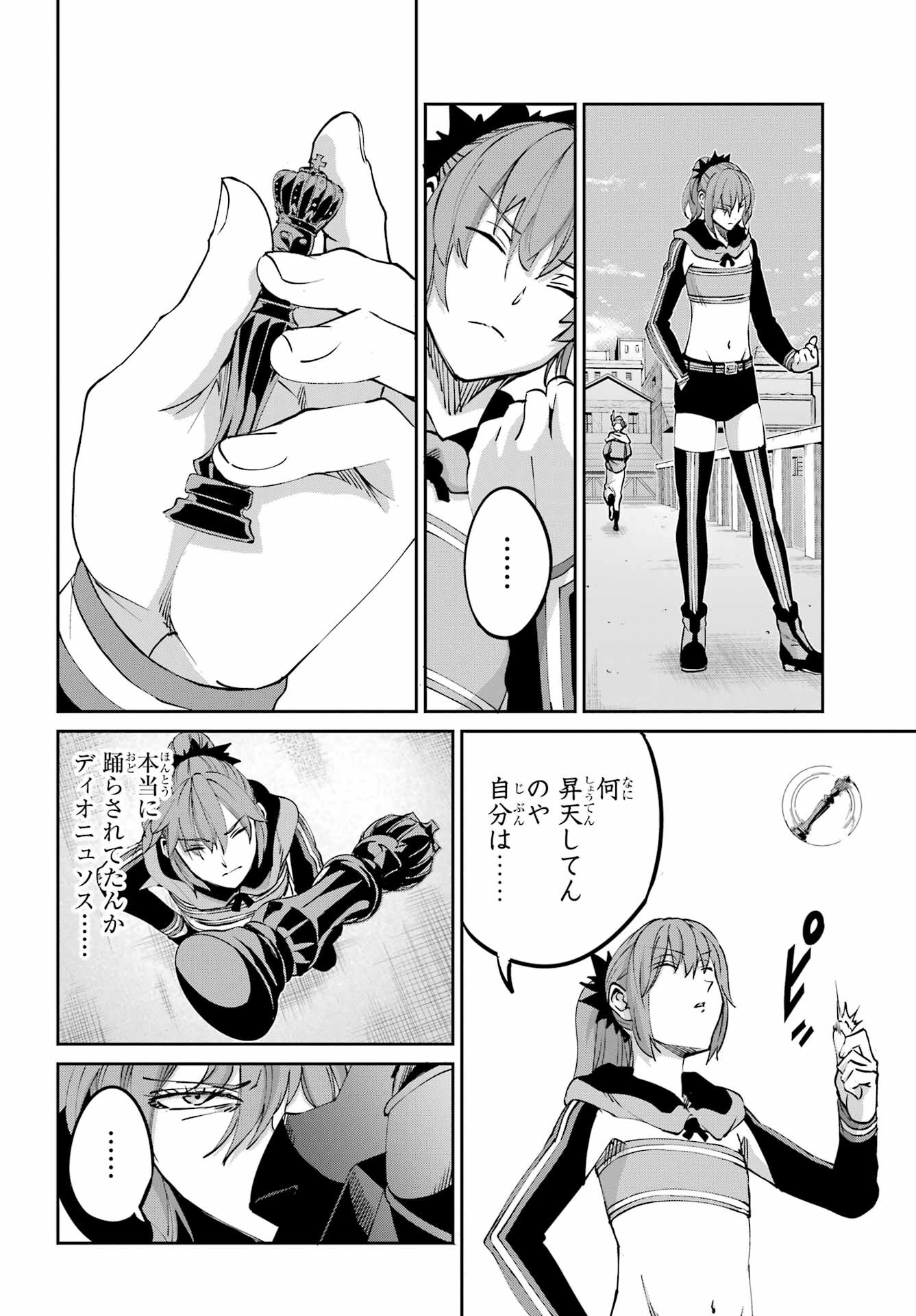 ダンジョンに出会いを求めるのは間違っているだろうか外伝ソード・オラトリア 第110話 - Page 25