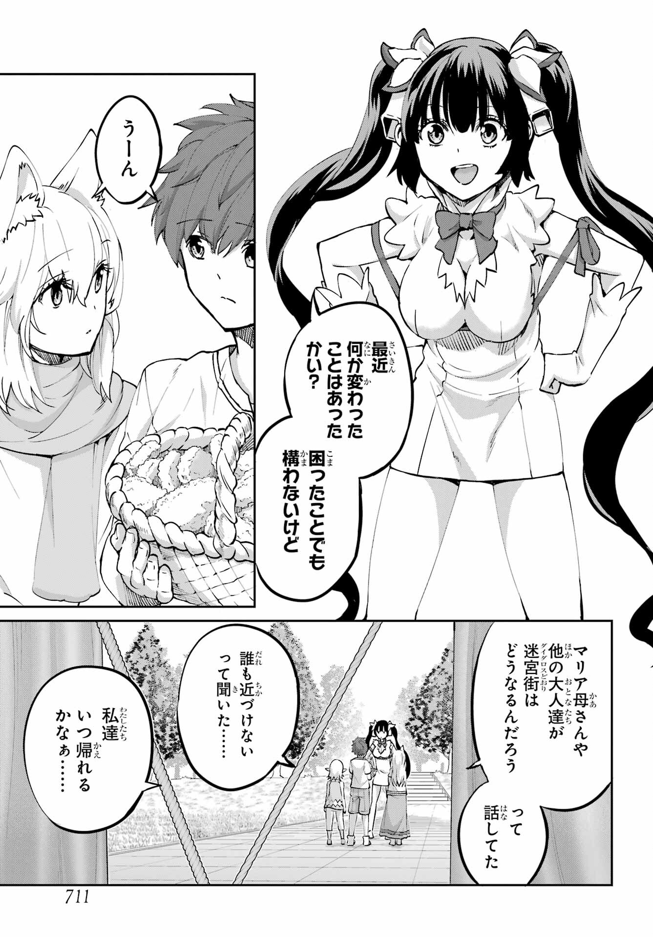 ダンジョンに出会いを求めるのは間違っているだろうか外伝ソード・オラトリア 第112話 - Page 39