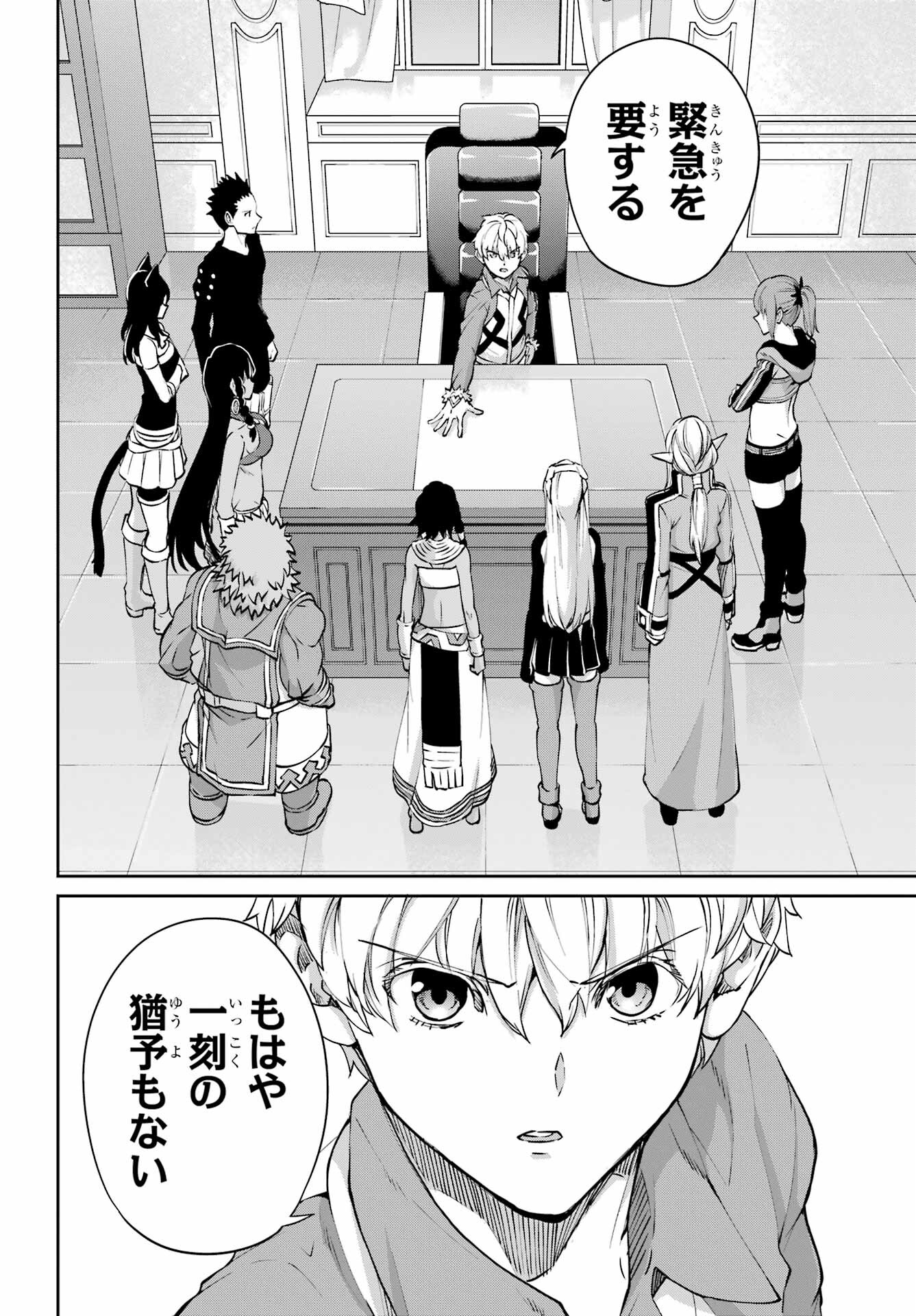 ダンジョンに出会いを求めるのは間違っているだろうか外伝ソード・オラトリア 第114話 - Page 28