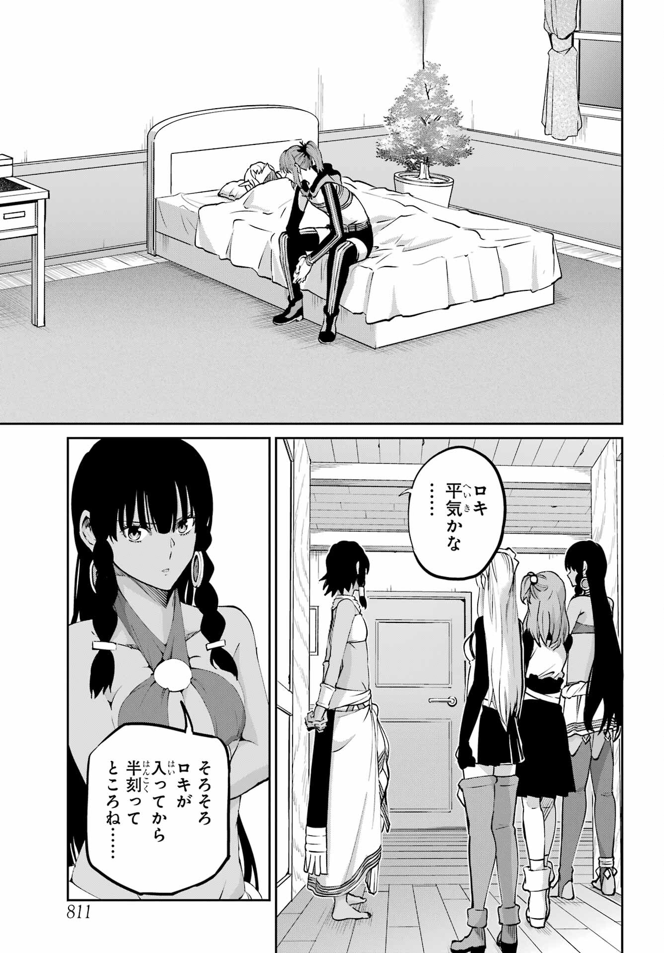 ダンジョンに出会いを求めるのは間違っているだろうか外伝ソード・オラトリア 第114話 - Page 35