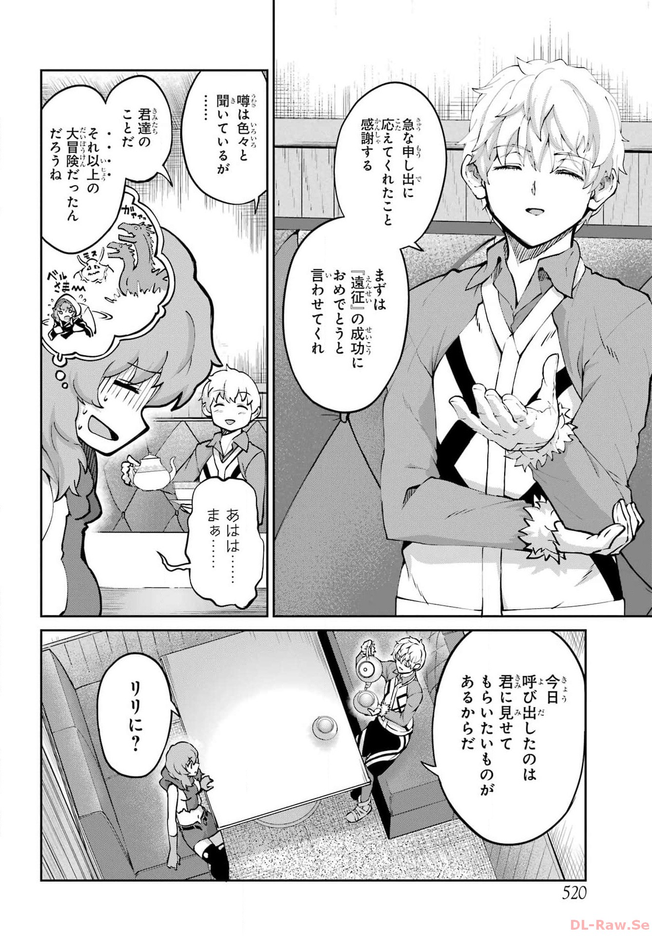 ダンジョンに出会いを求めるのは間違っているだろうか外伝ソード・オラトリア 第115話 - Page 4