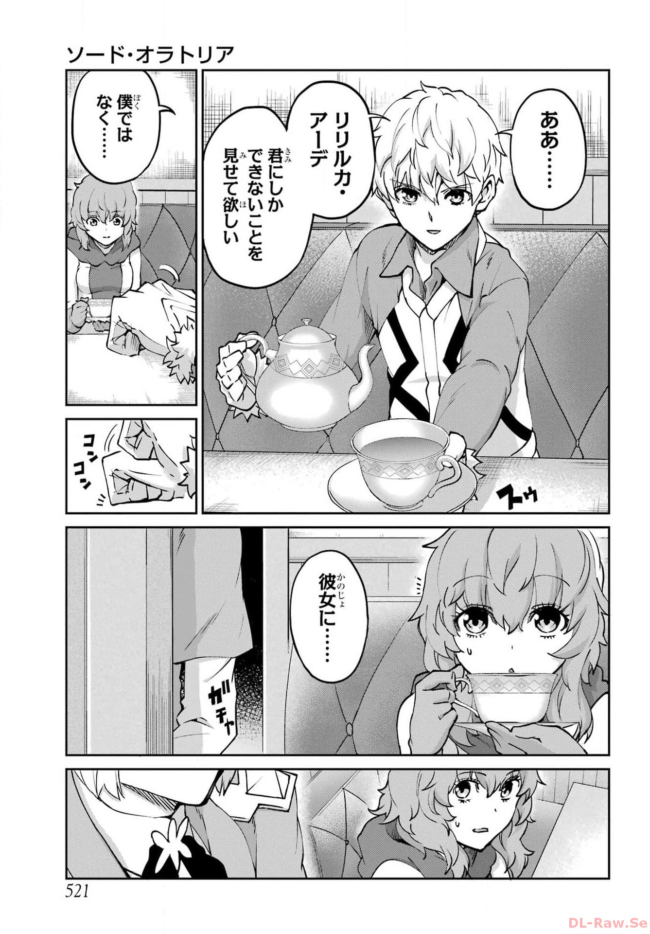 ダンジョンに出会いを求めるのは間違っているだろうか外伝ソード・オラトリア 第115話 - Page 5