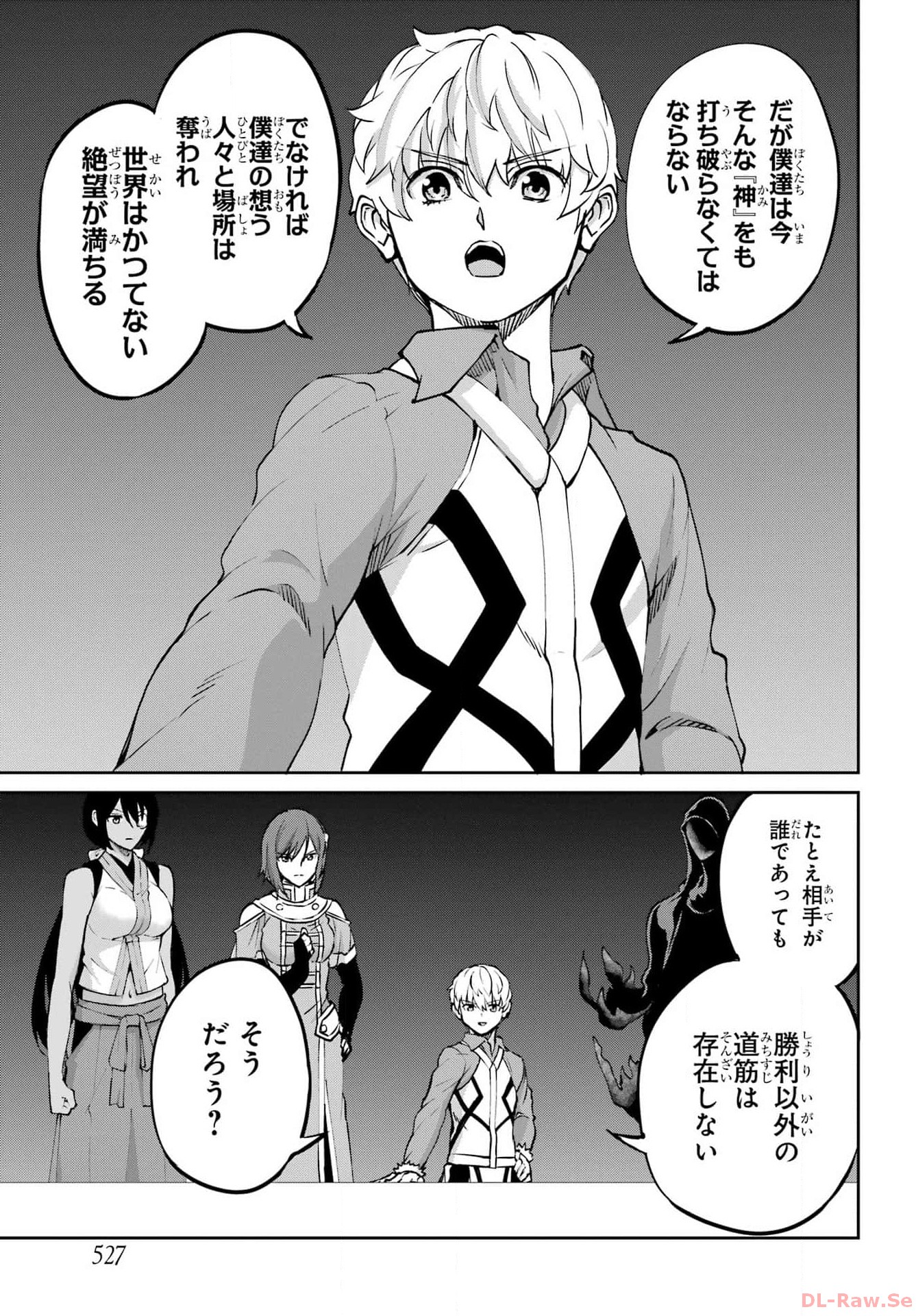 ダンジョンに出会いを求めるのは間違っているだろうか外伝ソード・オラトリア 第115話 - Page 11