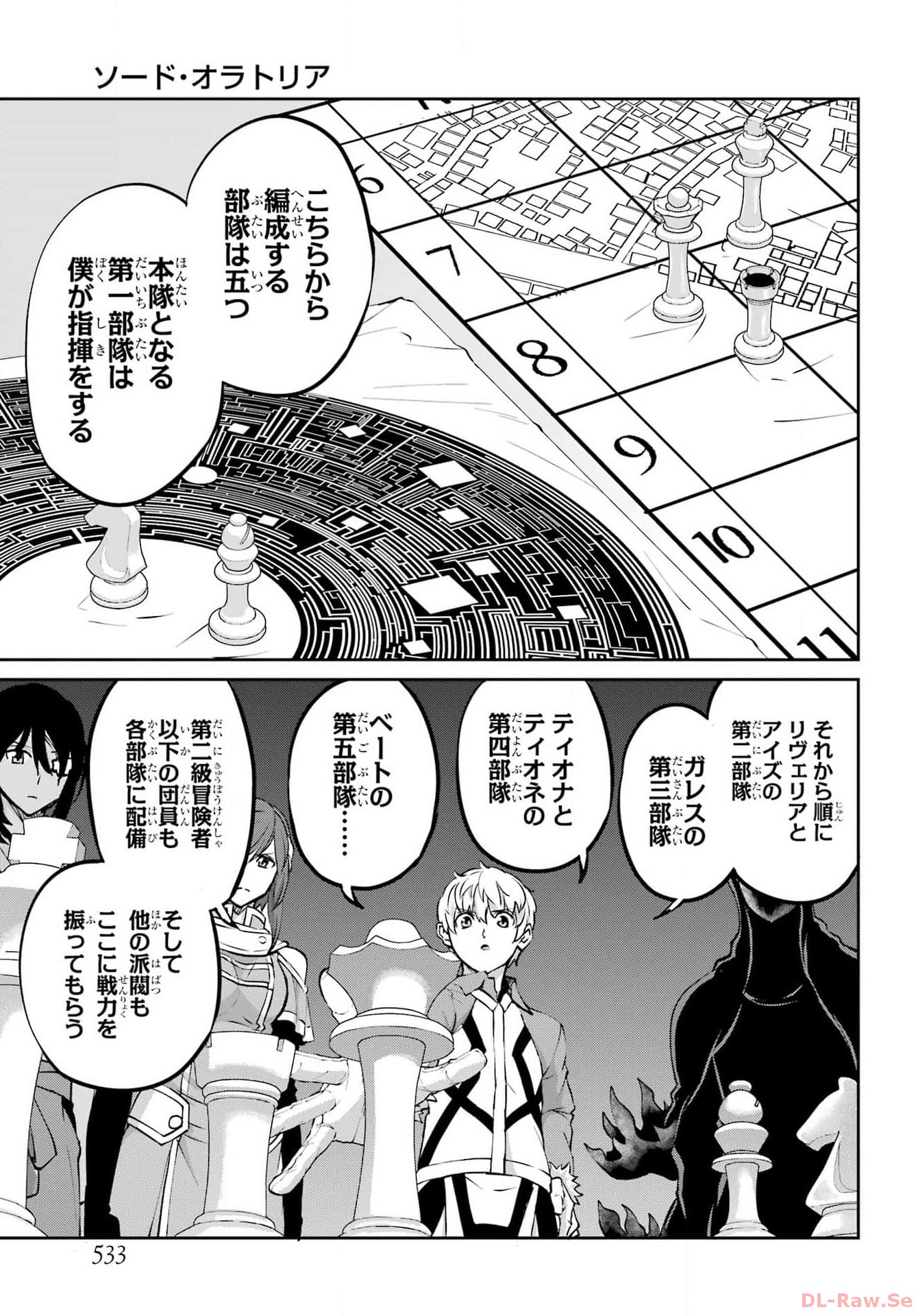 ダンジョンに出会いを求めるのは間違っているだろうか外伝ソード・オラトリア 第115話 - Page 17