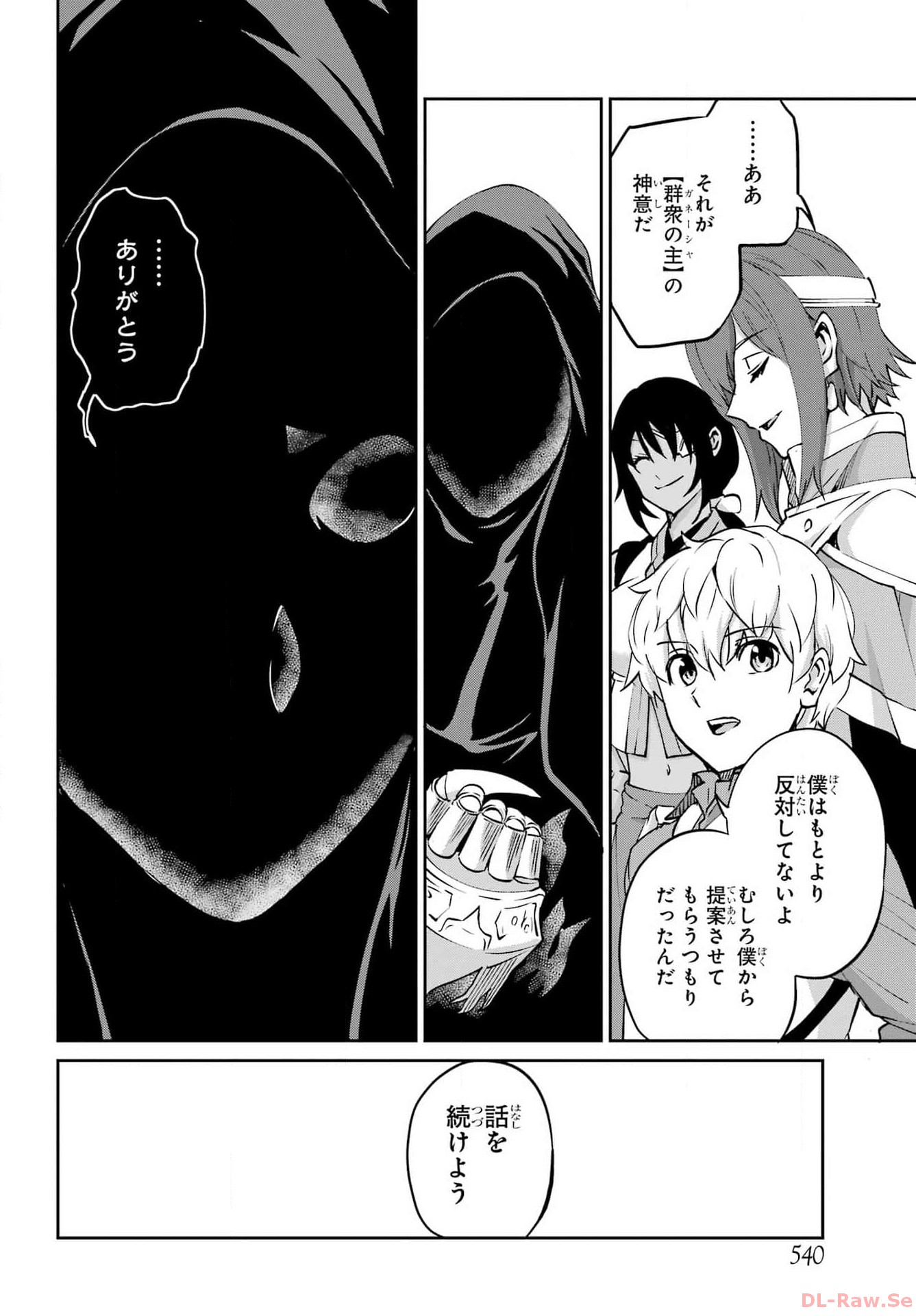 ダンジョンに出会いを求めるのは間違っているだろうか外伝ソード・オラトリア 第115話 - Page 24