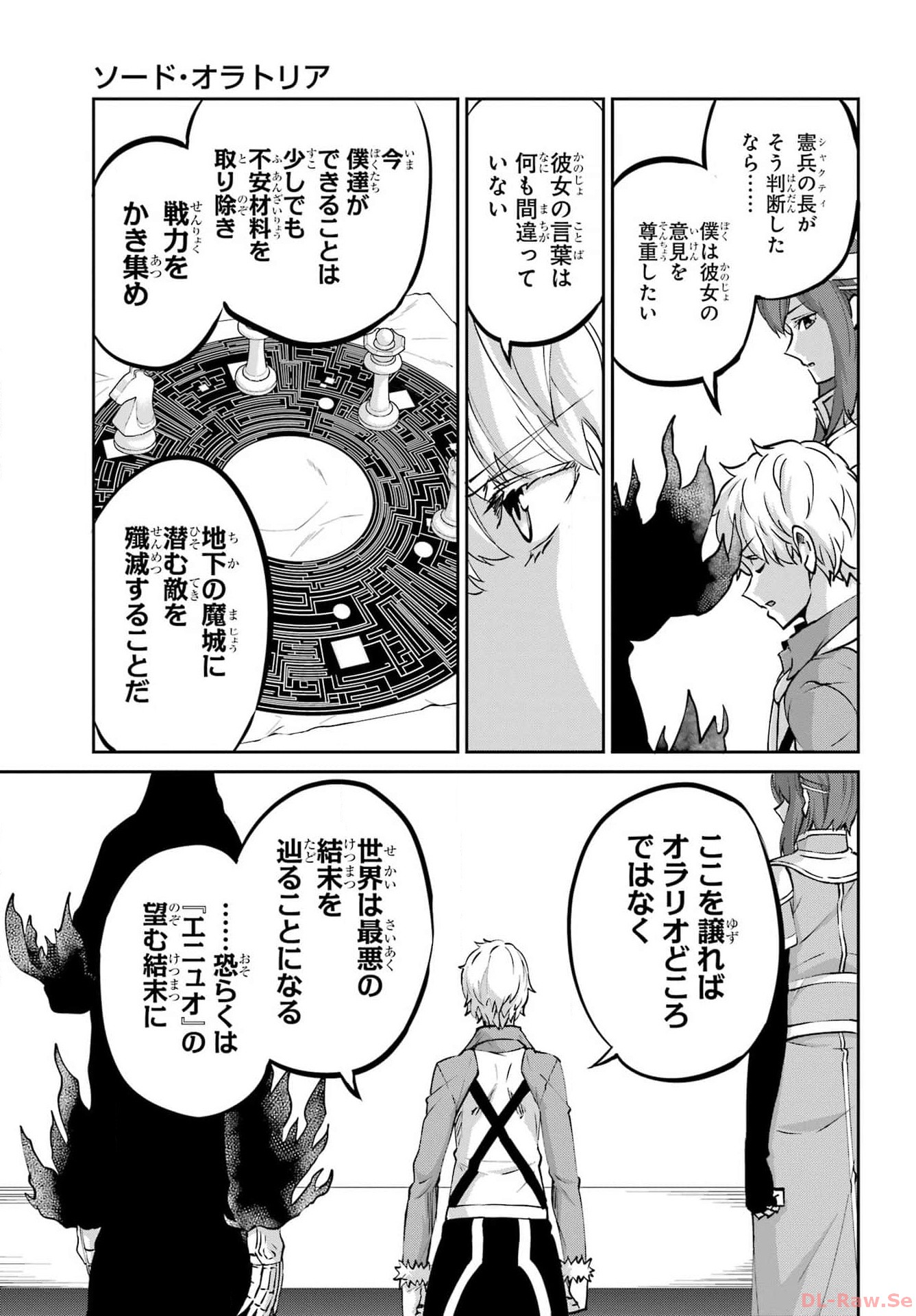 ダンジョンに出会いを求めるのは間違っているだろうか外伝ソード・オラトリア 第115話 - Page 33