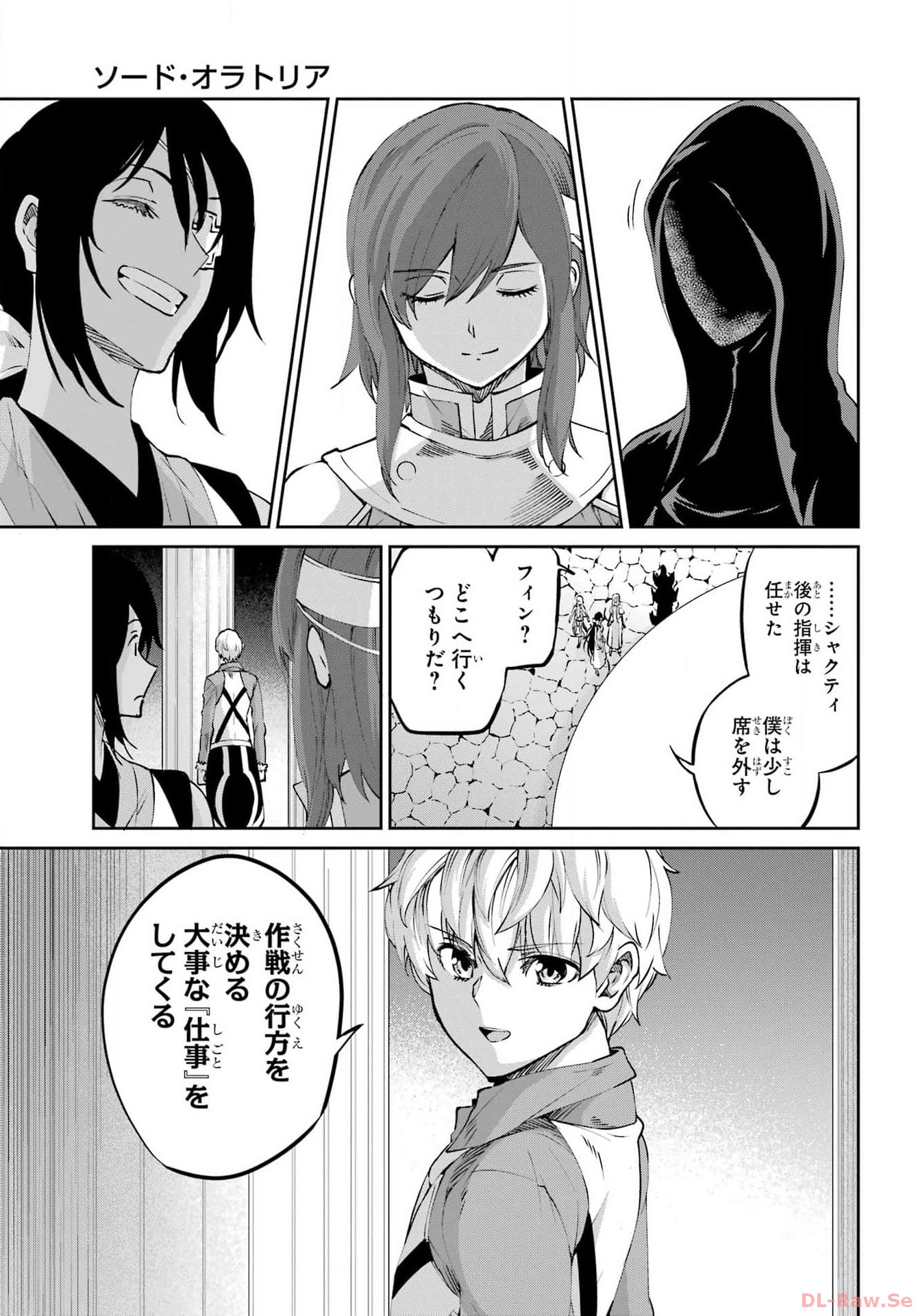 ダンジョンに出会いを求めるのは間違っているだろうか外伝ソード・オラトリア 第115話 - Page 34