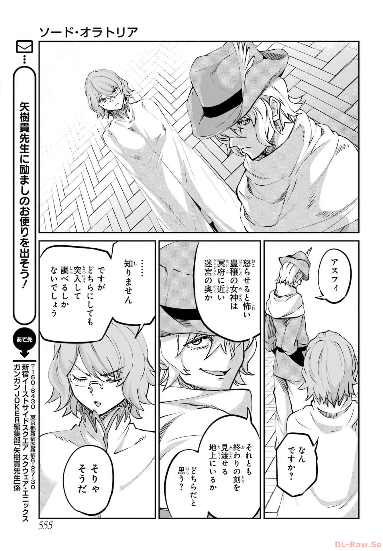 ダンジョンに出会いを求めるのは間違っているだろうか外伝ソード・オラトリア 第115話 - Page 38