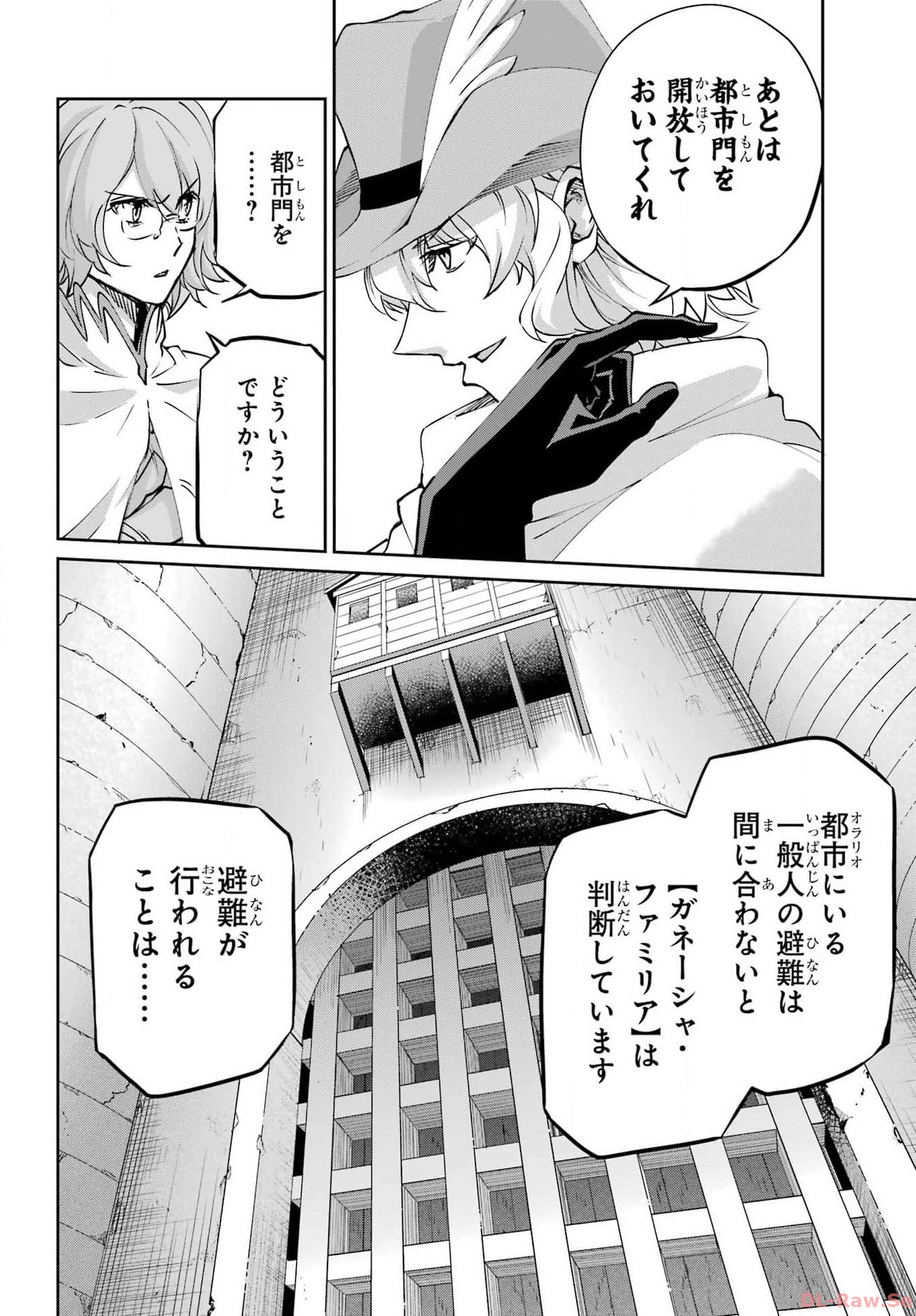 ダンジョンに出会いを求めるのは間違っているだろうか外伝ソード・オラトリア 第115話 - Page 42