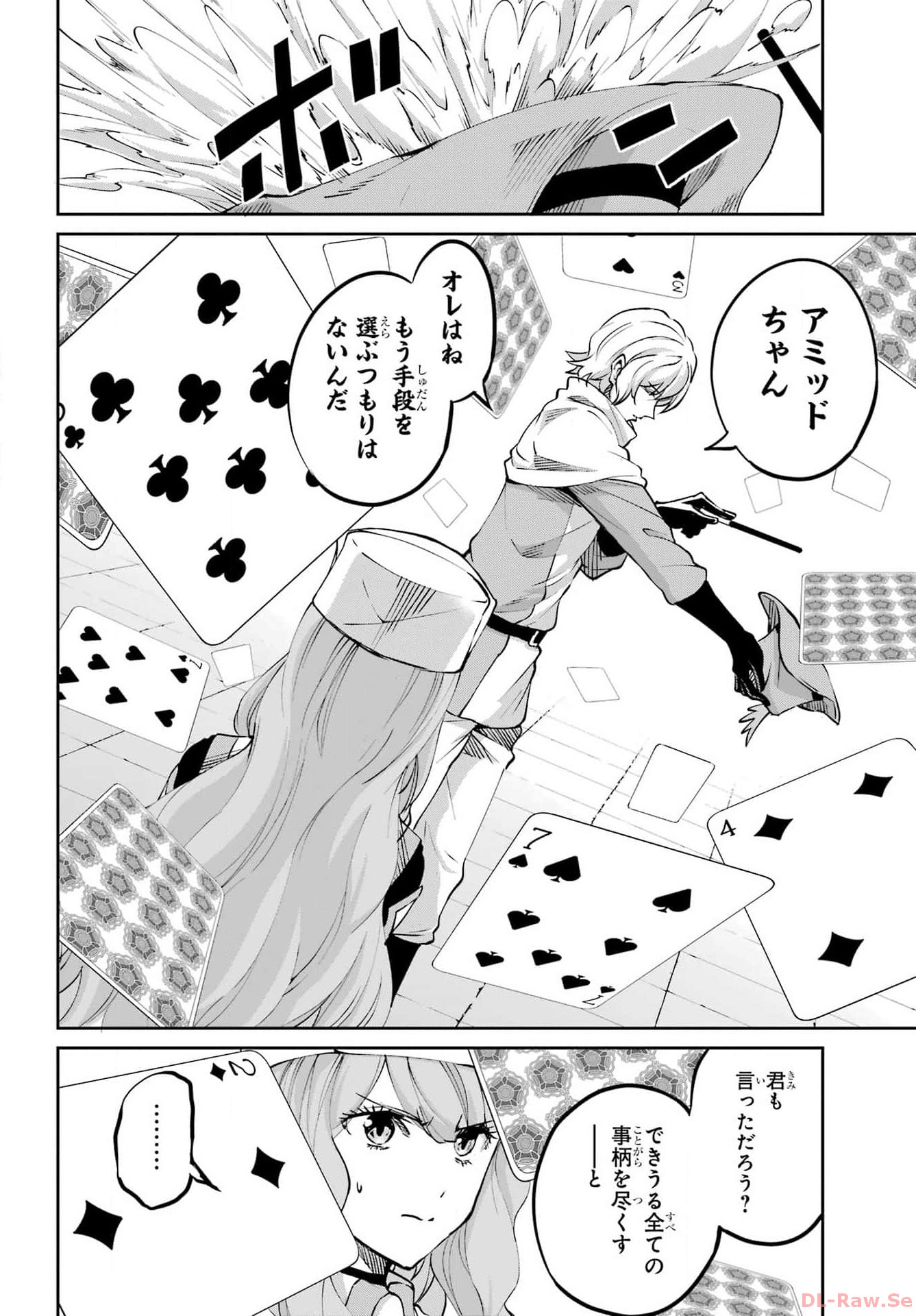 ダンジョンに出会いを求めるのは間違っているだろうか外伝ソード・オラトリア 第115話 - Page 49