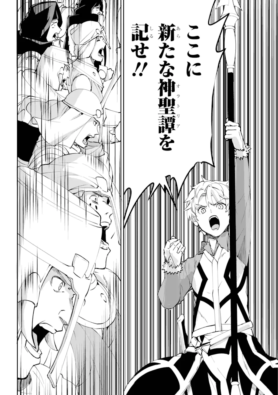 ダンジョンに出会いを求めるのは間違っているだろうか外伝ソード・オラトリア 第116.2話 - Page 8