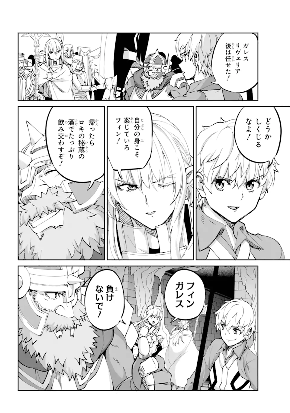 ダンジョンに出会いを求めるのは間違っているだろうか外伝ソード・オラトリア 第116.2話 - Page 14