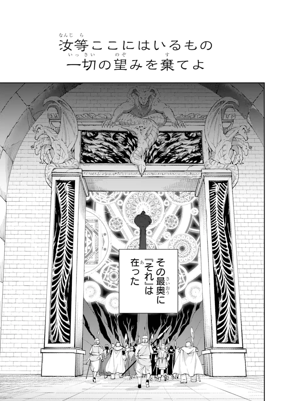 ダンジョンに出会いを求めるのは間違っているだろうか外伝ソード・オラトリア 第118.1話 - Page 8