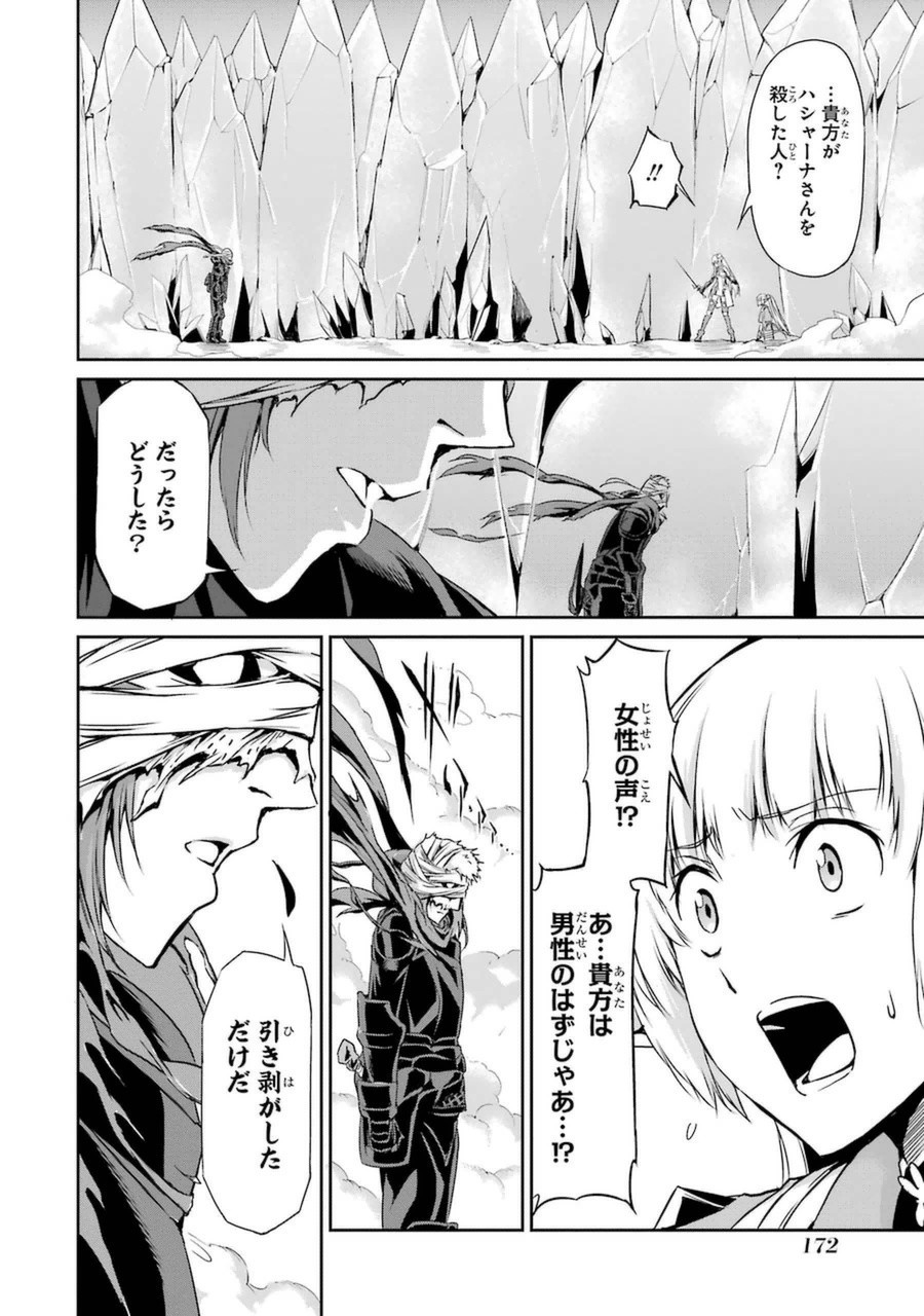 ダンジョンに出会いを求めるのは間違っているだろうか外伝ソード・オラトリア 第12話 - Page 30