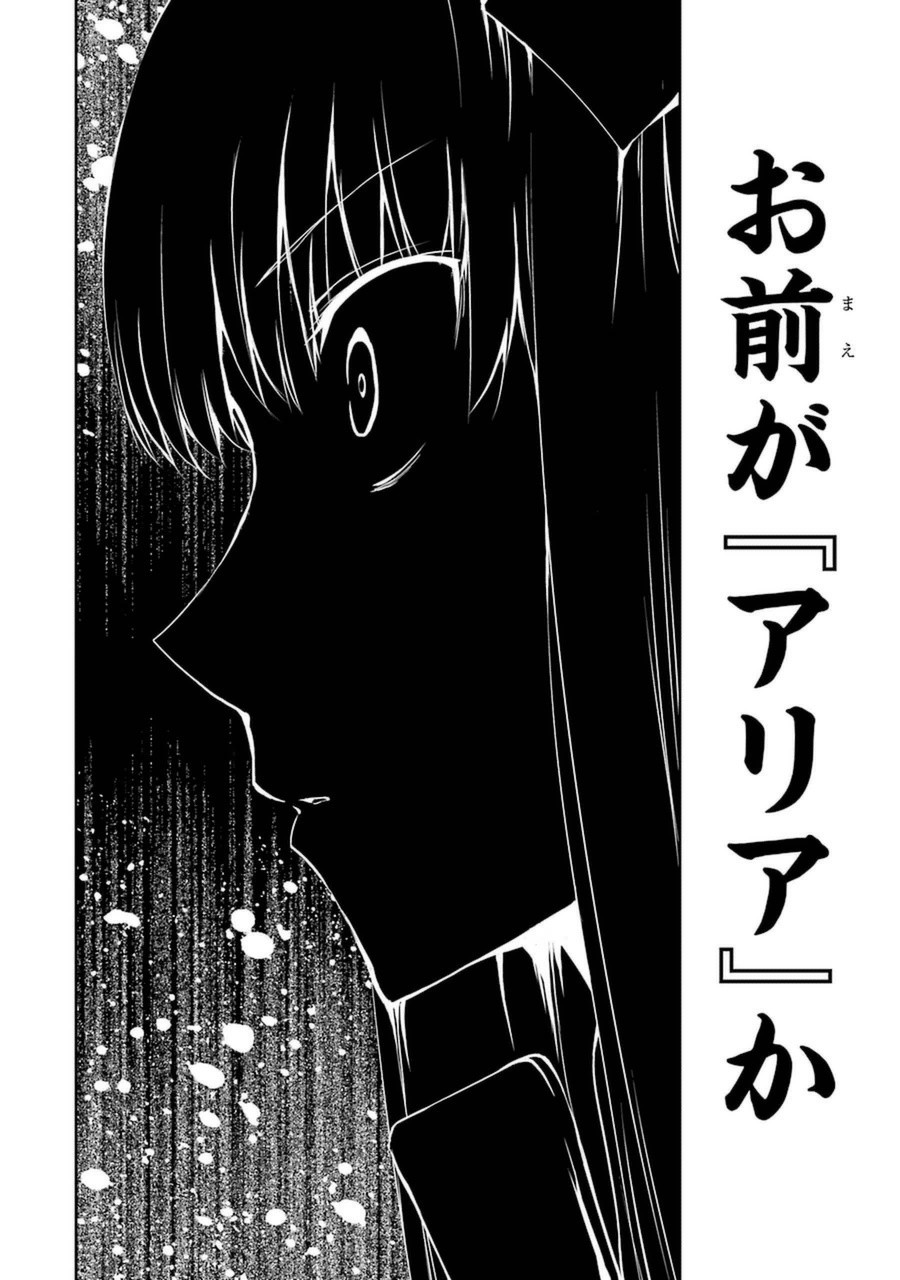 ダンジョンに出会いを求めるのは間違っているだろうか外伝ソード・オラトリア 第12話 - Page 45