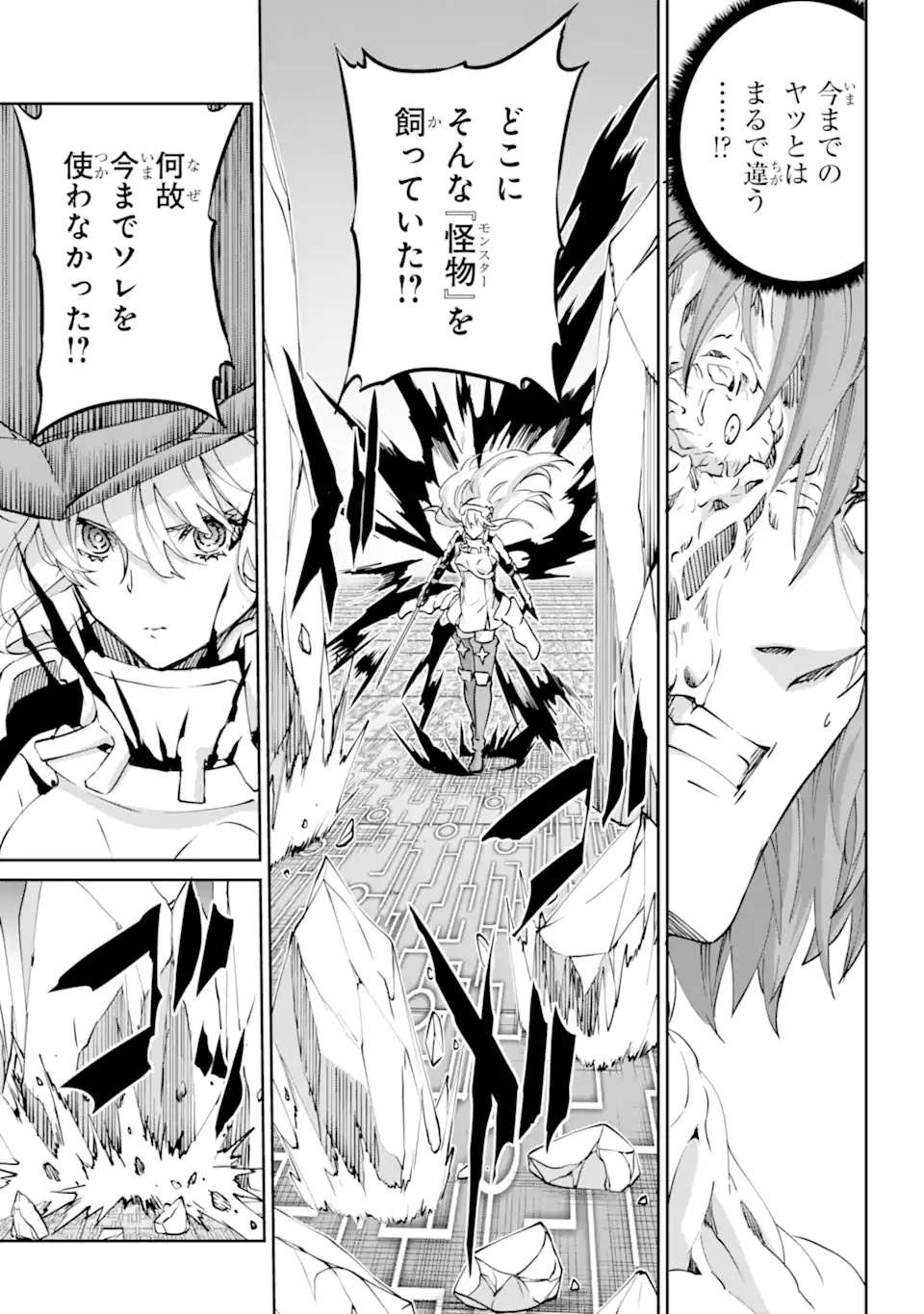 ダンジョンに出会いを求めるのは間違っているだろうか外伝ソード・オラトリア 第120.2話 - Page 9