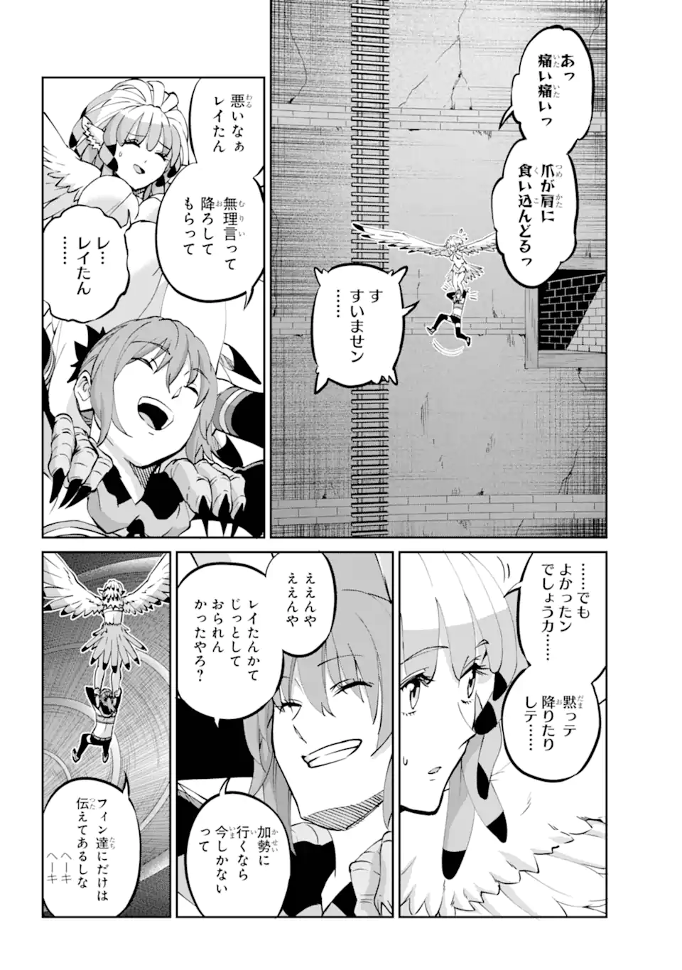 ダンジョンに出会いを求めるのは間違っているだろうか外伝ソード・オラトリア 第121.1話 - Page 9