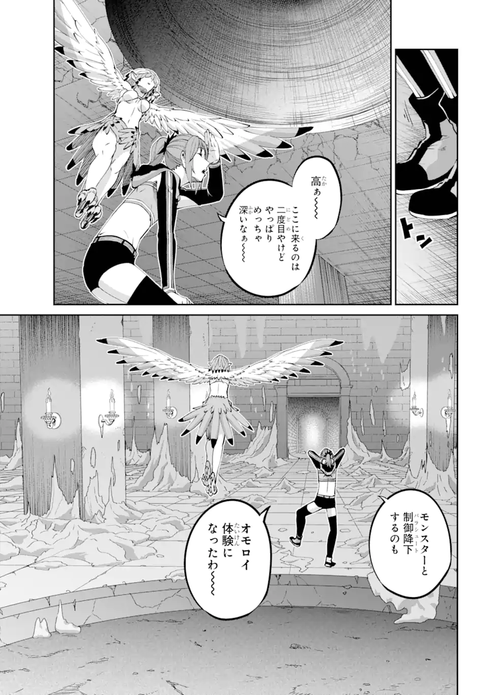 ダンジョンに出会いを求めるのは間違っているだろうか外伝ソード・オラトリア 第121.1話 - Page 10