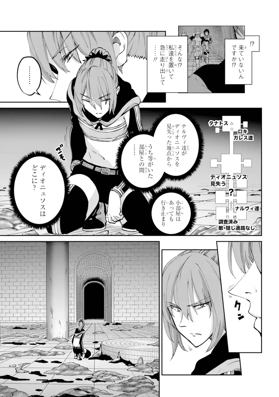 ダンジョンに出会いを求めるのは間違っているだろうか外伝ソード・オラトリア 第121.1話 - Page 11