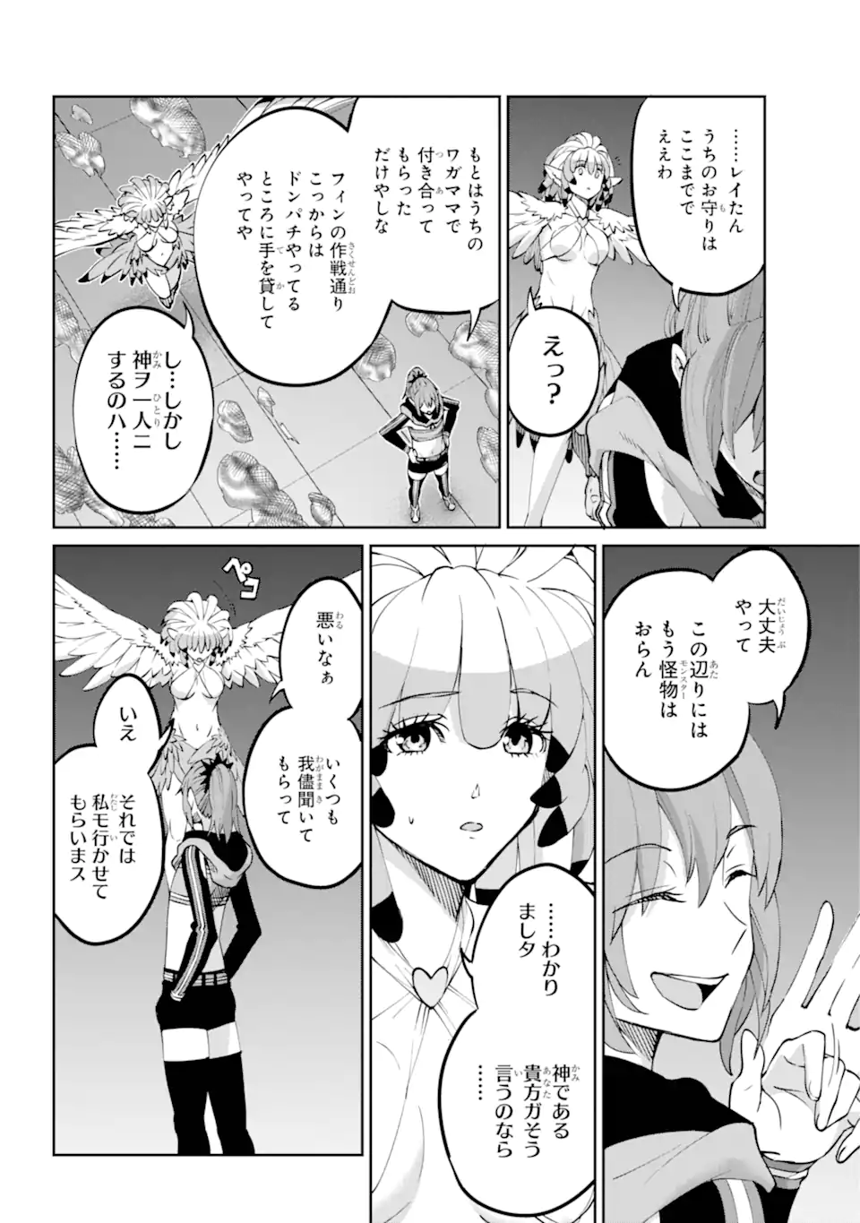 ダンジョンに出会いを求めるのは間違っているだろうか外伝ソード・オラトリア 第121.1話 - Page 13