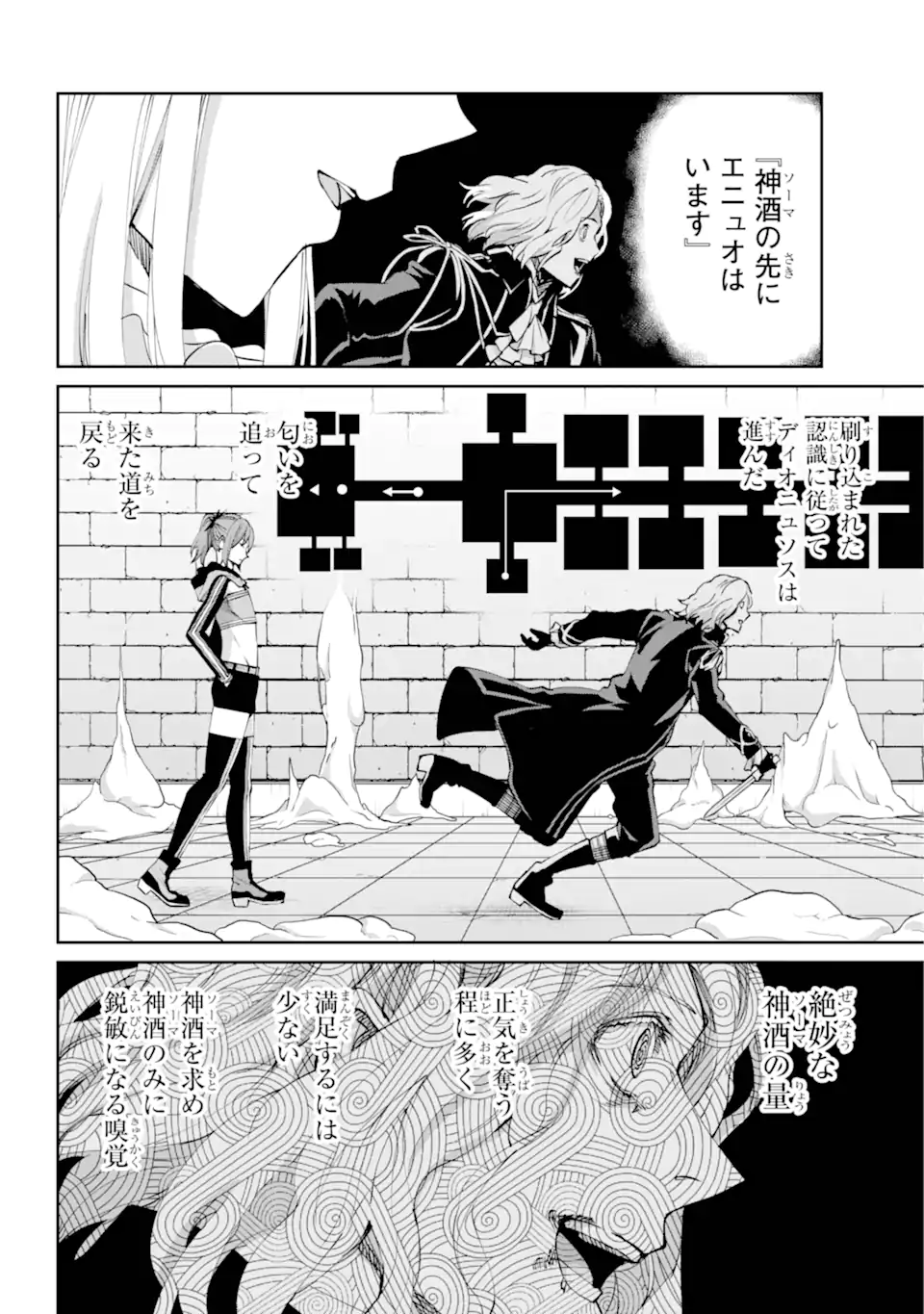 ダンジョンに出会いを求めるのは間違っているだろうか外伝ソード・オラトリア 第121.1話 - Page 18