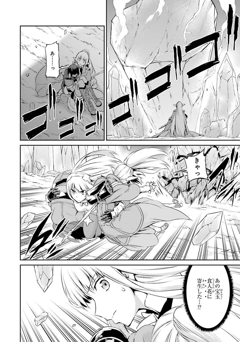 ダンジョンに出会いを求めるのは間違っているだろうか外伝ソード・オラトリア 第13話 - Page 7