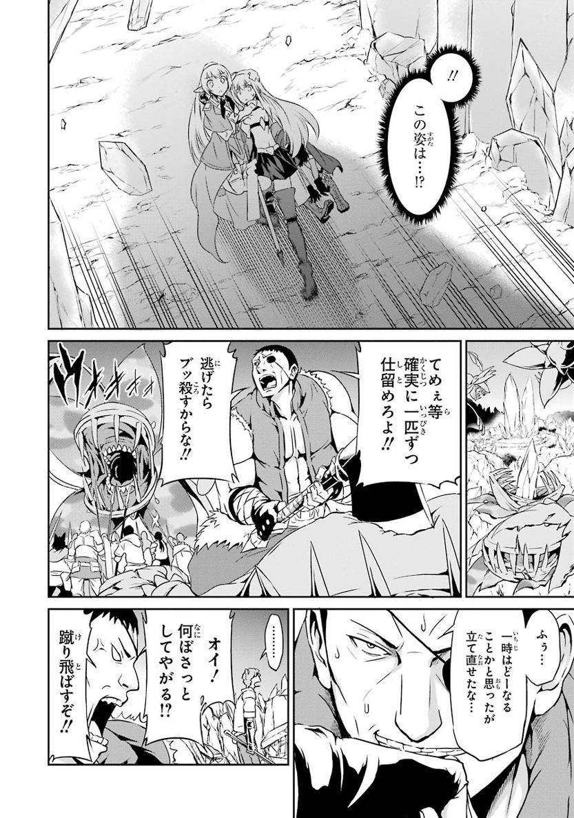 ダンジョンに出会いを求めるのは間違っているだろうか外伝ソード・オラトリア 第13話 - Page 8