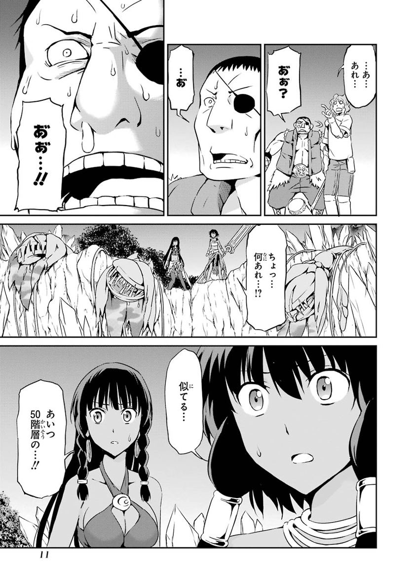 ダンジョンに出会いを求めるのは間違っているだろうか外伝ソード・オラトリア 第13話 - Page 10