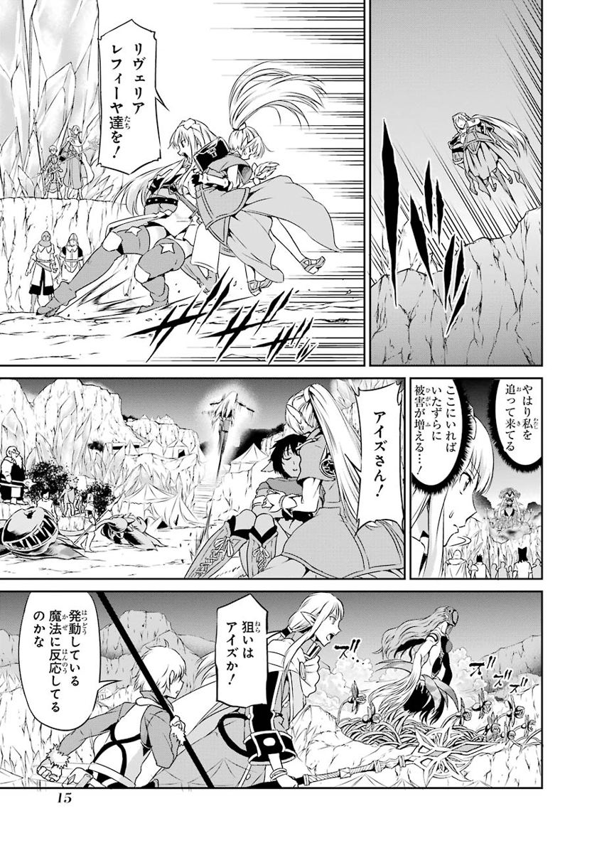 ダンジョンに出会いを求めるのは間違っているだろうか外伝ソード・オラトリア 第13話 - Page 13