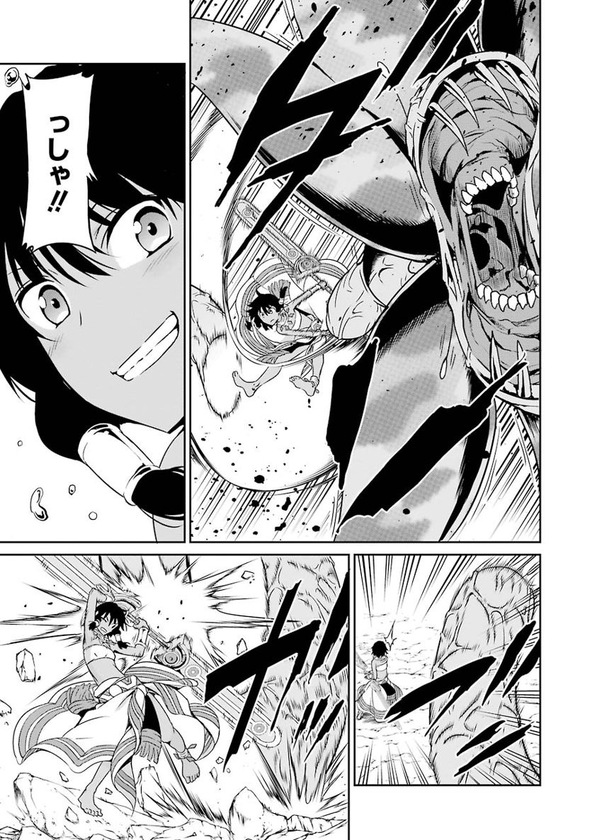 ダンジョンに出会いを求めるのは間違っているだろうか外伝ソード・オラトリア 第13話 - Page 15