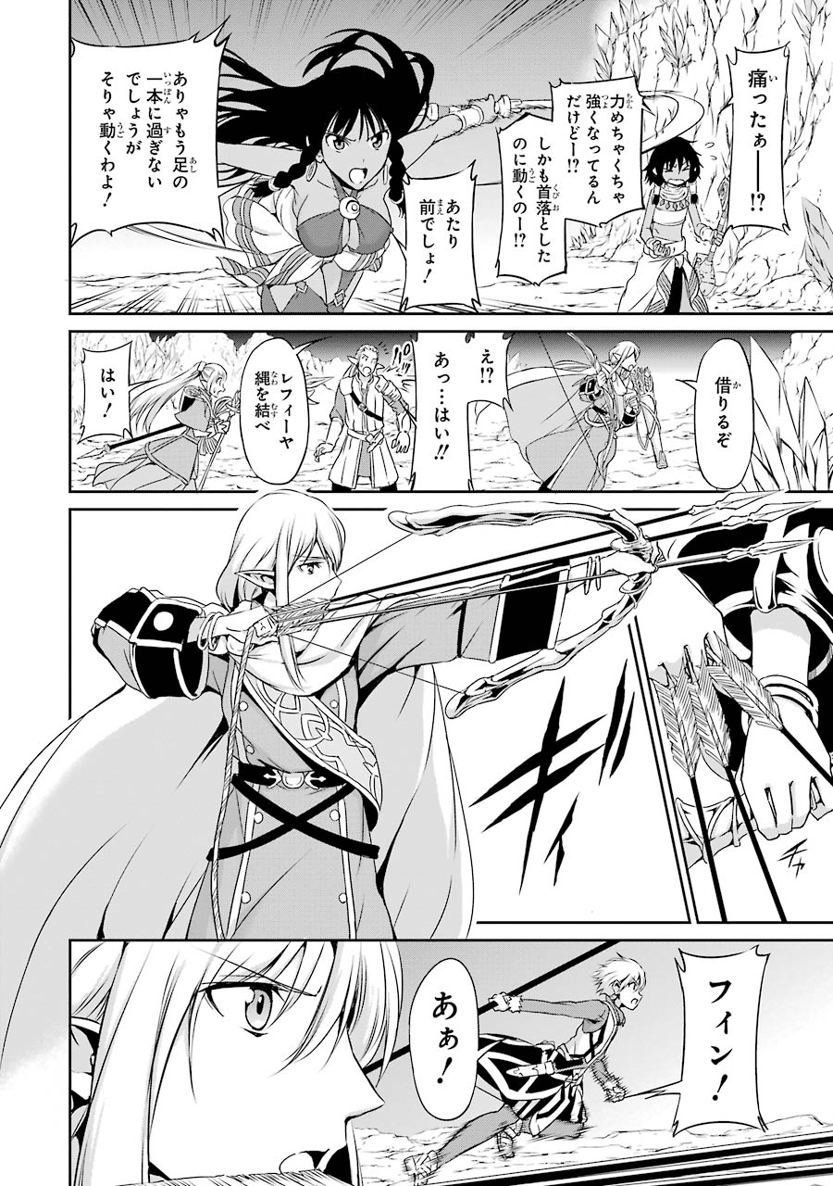 ダンジョンに出会いを求めるのは間違っているだろうか外伝ソード・オラトリア 第13話 - Page 17