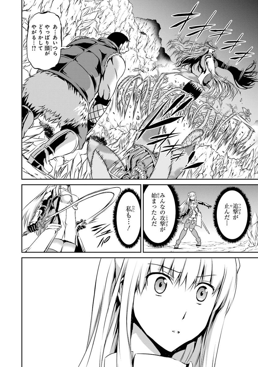 ダンジョンに出会いを求めるのは間違っているだろうか外伝ソード・オラトリア 第13話 - Page 20