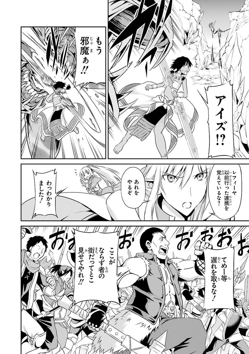 ダンジョンに出会いを求めるのは間違っているだろうか外伝ソード・オラトリア 第13話 - Page 23