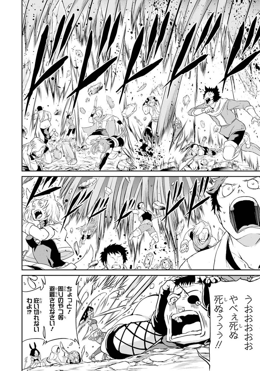 ダンジョンに出会いを求めるのは間違っているだろうか外伝ソード・オラトリア 第13話 - Page 25