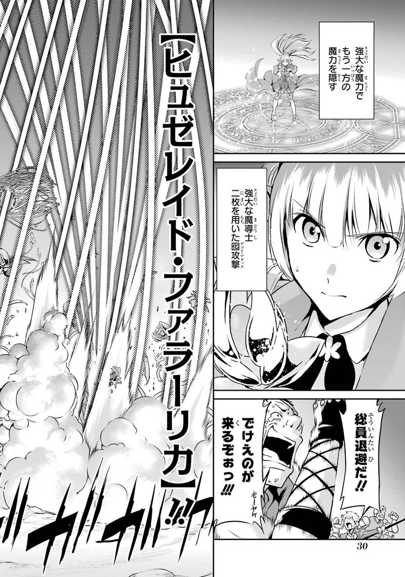 ダンジョンに出会いを求めるのは間違っているだろうか外伝ソード・オラトリア 第13話 - Page 29