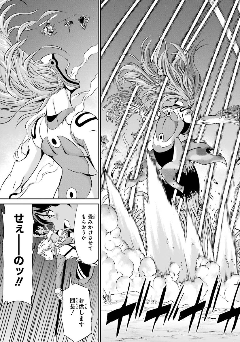 ダンジョンに出会いを求めるのは間違っているだろうか外伝ソード・オラトリア 第13話 - Page 30