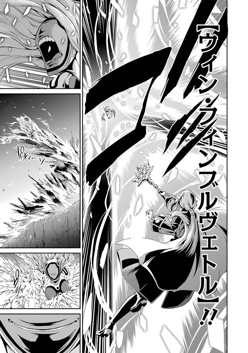 ダンジョンに出会いを求めるのは間違っているだろうか外伝ソード・オラトリア 第13話 - Page 33